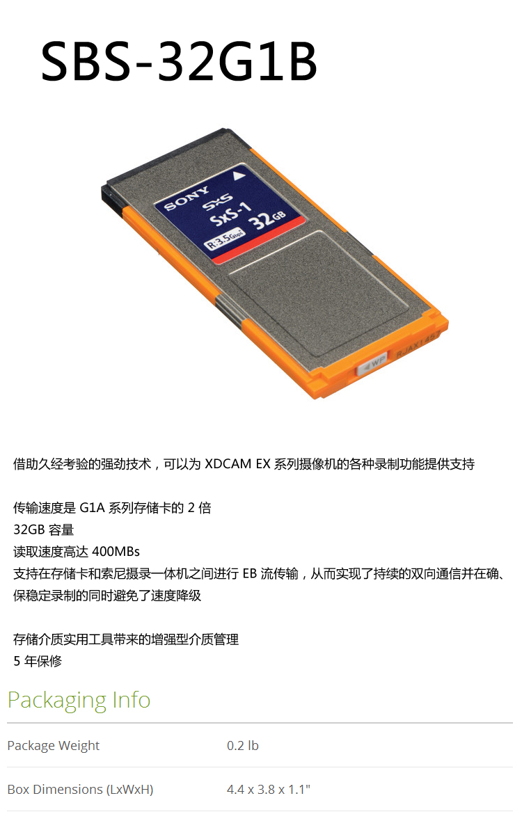 索尼/SONY SBS-32G1B卡 SXS_AXS SXS XQD_存储介质_盛嘉菲商城SJFmall